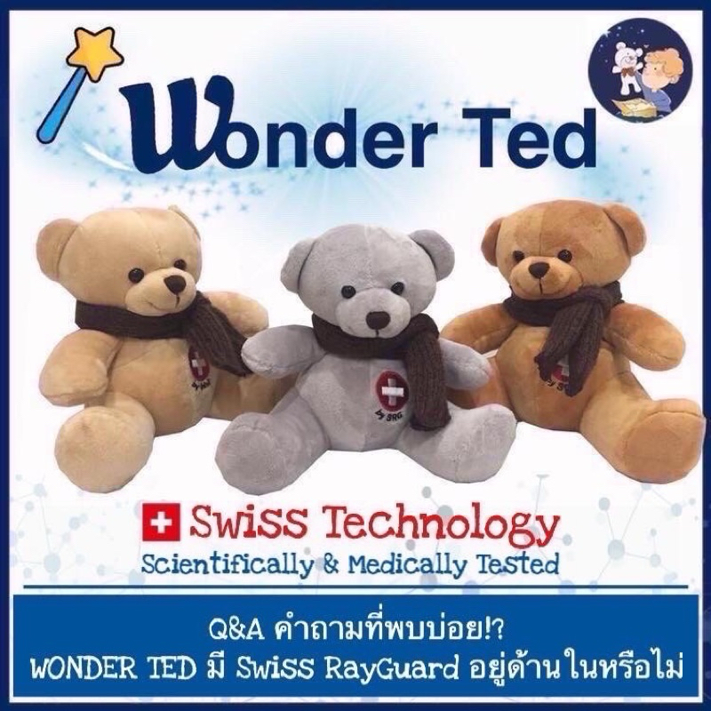 Swiss RayGuard & Wonder Ted อุปกรณ์ป้องกันคลื่นแม่เหล็กไฟฟ้าและสัญญาณอิเล็กทรอนิกส์