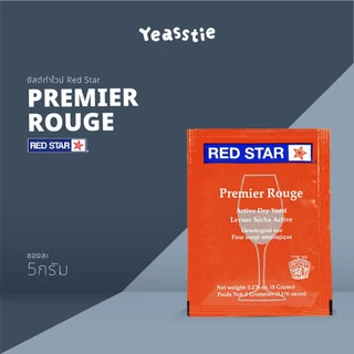 ยีสต์ทำไวน์ Red Star Premier Blanc, Cote des Blanc, Cuvee, Classic, Rouge, Prestige