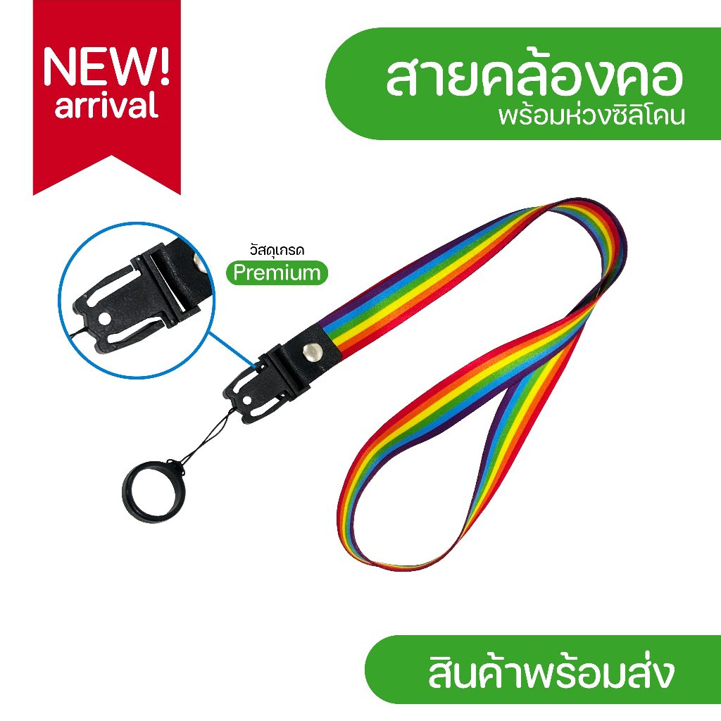 สายคล้องคอ+ห่วงยางซิลิโคนSIZE M ขนาด 20-40มิล รุ่น 46🏳️‍🌈COD🏳️‍🌈