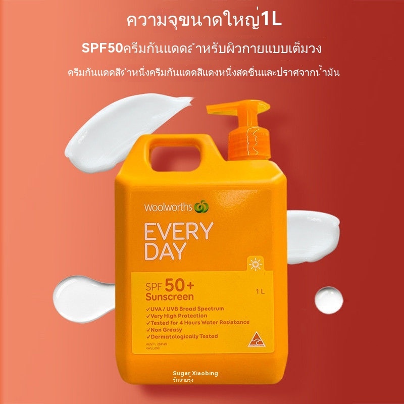 ☀ครีมกันแดดซุปเปอร์บาร์เรลไวท์เทนนิ่งและให้ความชุ่มชื้น สินค้า