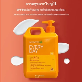 ☀ครีมกันแดดซุปเปอร์บาร์เรลไวท์เทนนิ่งและให้ความชุ่มชื้น