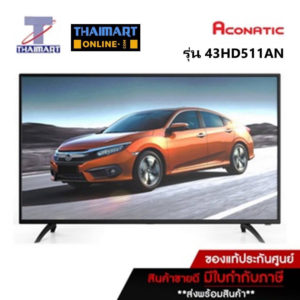 Aconatic LED Digital TV 43 นิ้ว รุ่น 43HD511AN ไทยมาร์ท / Thaimart