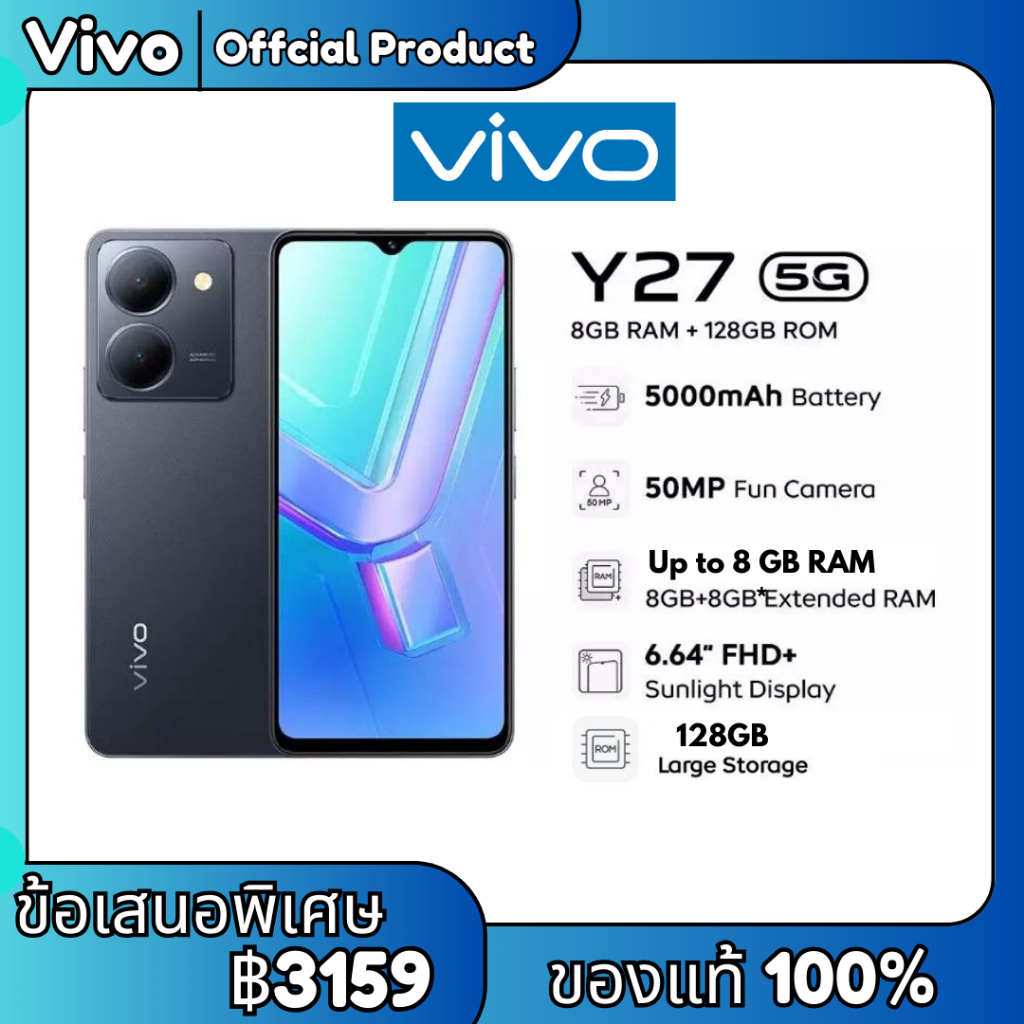 VIVO Y27 5G (6/128GB) มือถือ วีโว่ หน้าจอ 6.64 นิ้ว แบตอึด กล้อง 50MP เครื่องแท้ศูนย์ไทยประกันศูนย์1ปี
