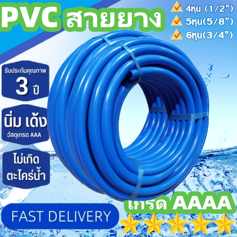 [จัดส่งในกรุงเทพฯ] สายยาง【ม้วนละ10เมตร】4หุน/ 5หุน/6หุน สายยางสีฟ้า สายยาง สายยางรดน้ำ ยยางล้างรถ สายยาง PVC