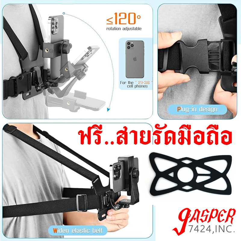 ตัวจับโทรศัพท์ คาดอก Chest Mount ที่จับมือถือ ที่จับโทรศัพท์ ติดอก หน้าอก คล้องคอ ถ่ายวีดีโอ gopro