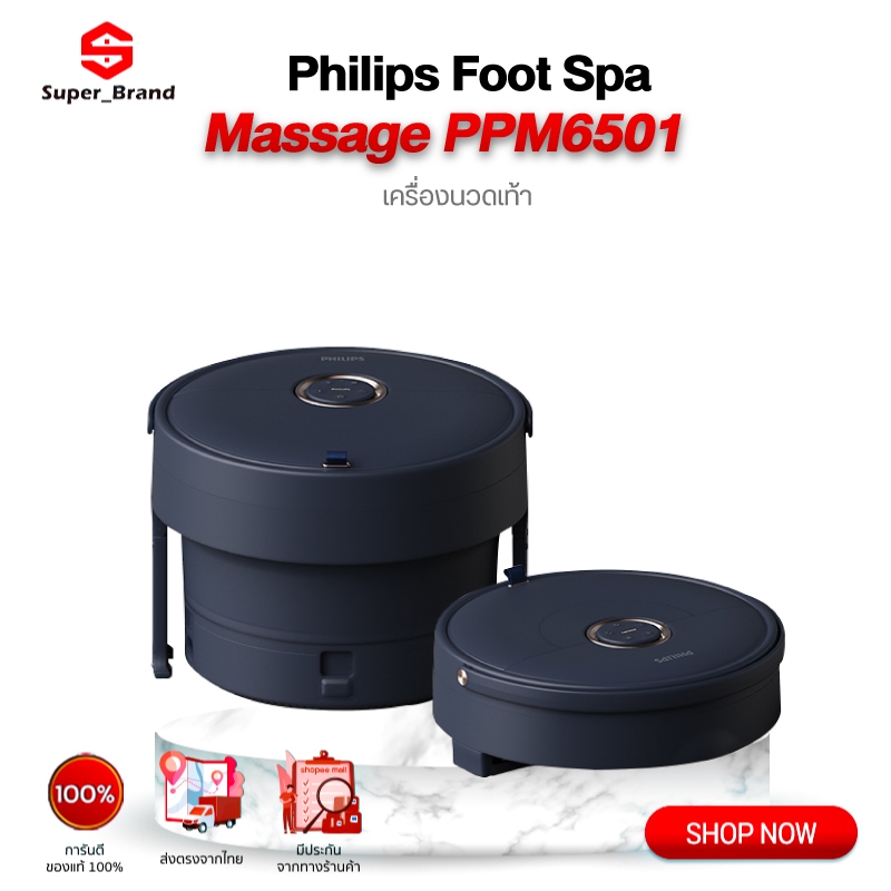 Philips Foot Spa Massage PPM6501 เครื่องนวดสปาเท้า เครื่องแช่เท้า อ่างสปาเท้า อ่างแช่เท้า ยืดและพับไ