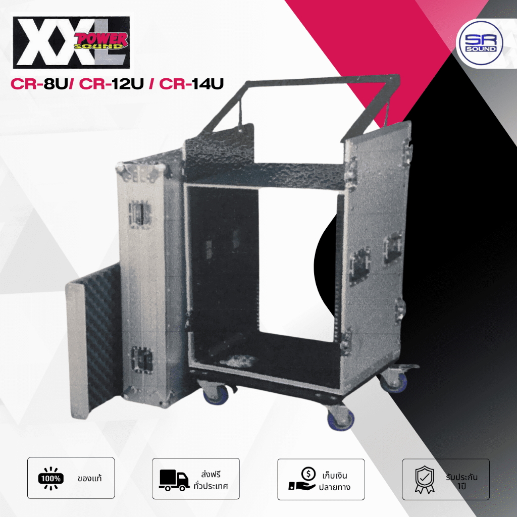 XXL CR SERIES CR-8U CR-12U CR-14U ตู้แร็คฝาปิดทึบแบบ 3 ฝา (สินค้าใหม่แกะกล่อง) CR8U CR12U CR14U