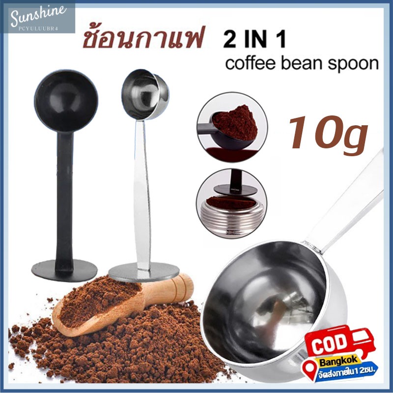 COD 2in1 10g ช้อนกาแฟ ช้อนพลาสติก ช้อนช้อนกวนกาแฟ ช้อนครัว ช้อนชา