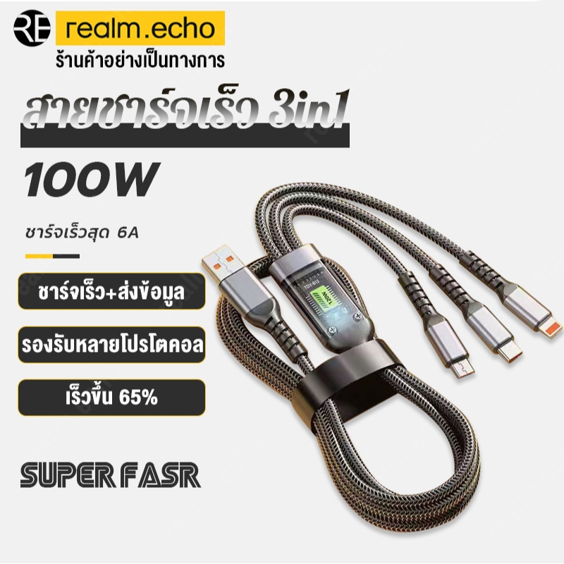 3in1 PD 100W สายชาร์จเร็ว สายถักไนล่อน พร้อมไฟ LED 6A USB Cable ชาร์จเร็ว สำหรับ Micro/Type-C/lOS