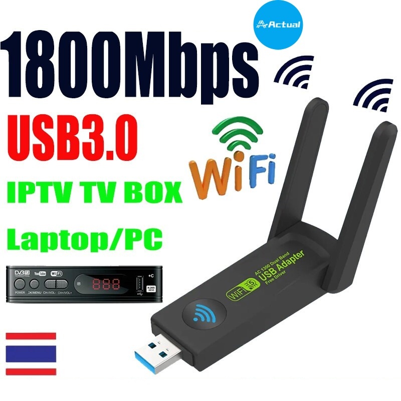 Actual ตัวรับสัญญาณ WiFi USB 1800Mbps ตัวรับสัญญาณ WIFI เหมาะสำหรับคอมพิวเตอร์แล็ปท็อปกล่องทีวีอะแดปเตอร์ไร้สาย WiFi