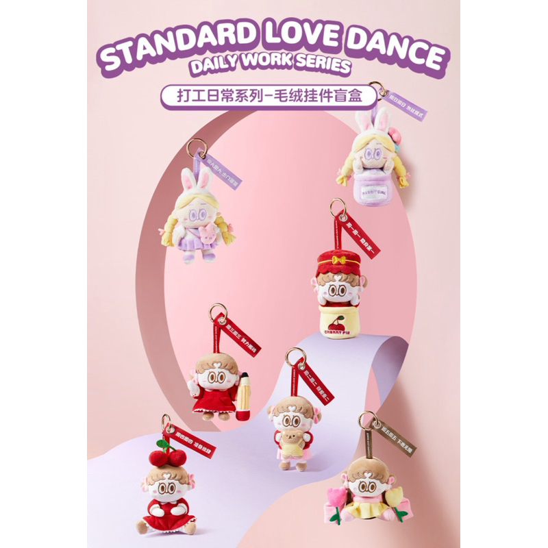 Standard Love Dance Daily Work Series