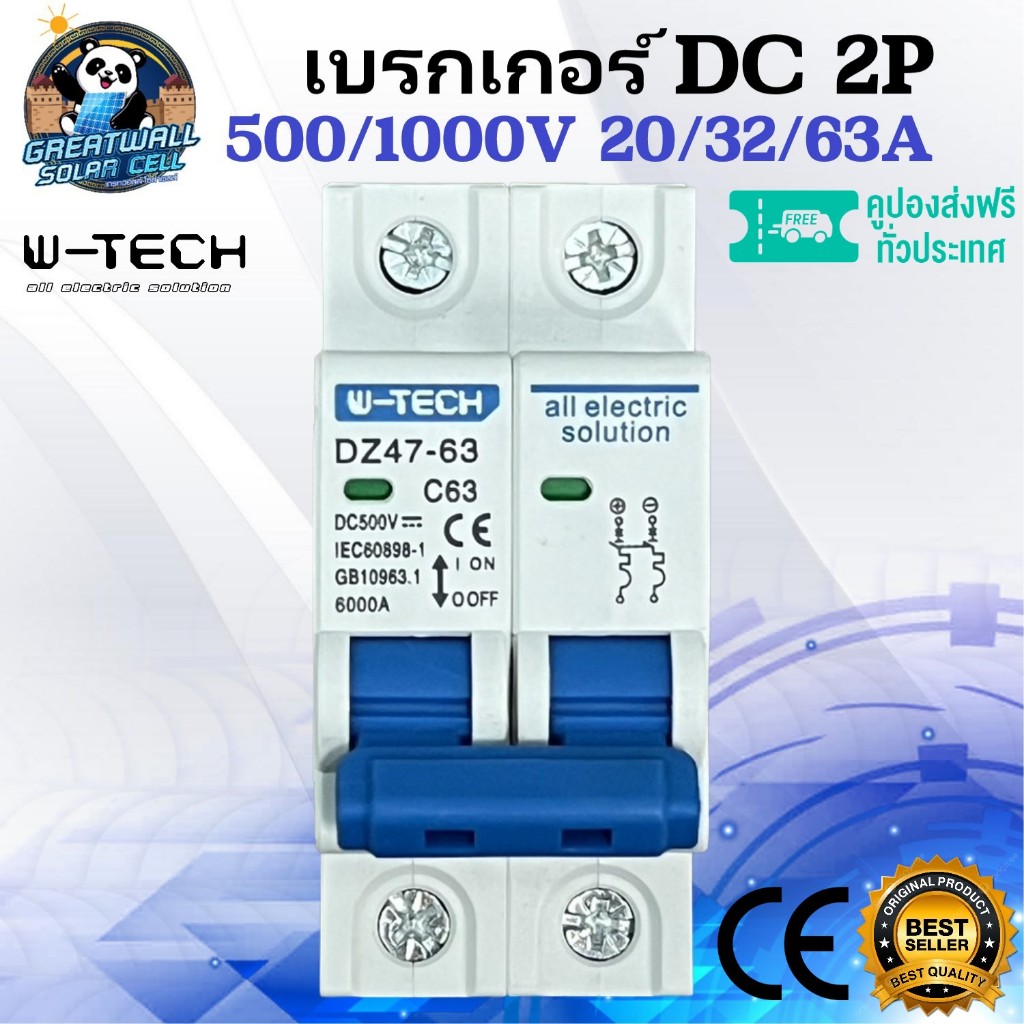 เบรกเกอร์DC 63A 500V DC Circuit Breaker Solar เบรกเกอร์ DC 12v เบรกเกอร์โซล่า เบรกเกอร์ DC 2P Breake