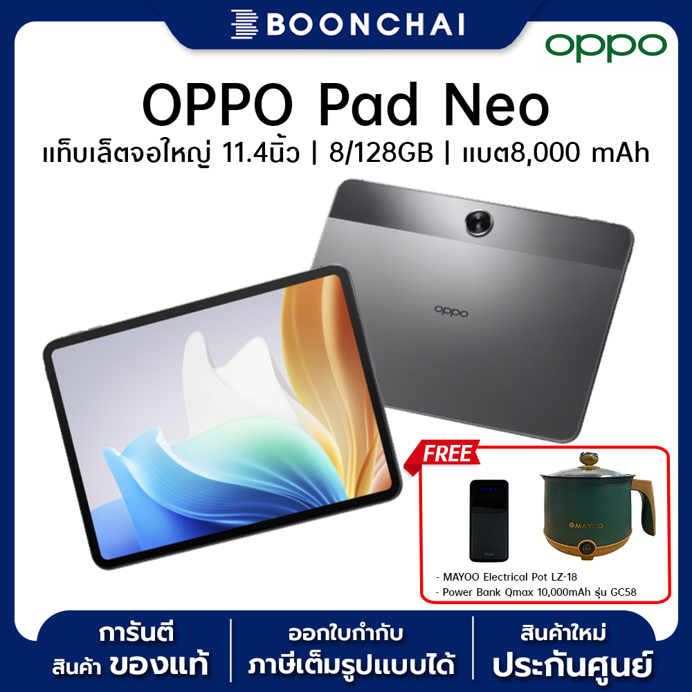 ใหม่ OPPO Pad Neo LTE 8/128GB แท็บเล็ต ดีไซน์บางเบา ใส่ซิม หน้าจอใหญ๋ 11.4 นิ้ว ชาร์จไว 33W ประกันศูนย์ไทย