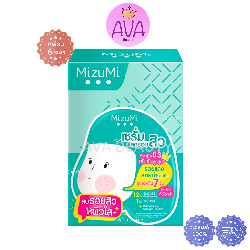 (6ซอง/กล่อง) MizuMi B3 Acne Concentrate Serum มิซึมิ เซรัมลดรอยสิว ผิวแพ้ง่าย (กล่องเขียว) [9028]