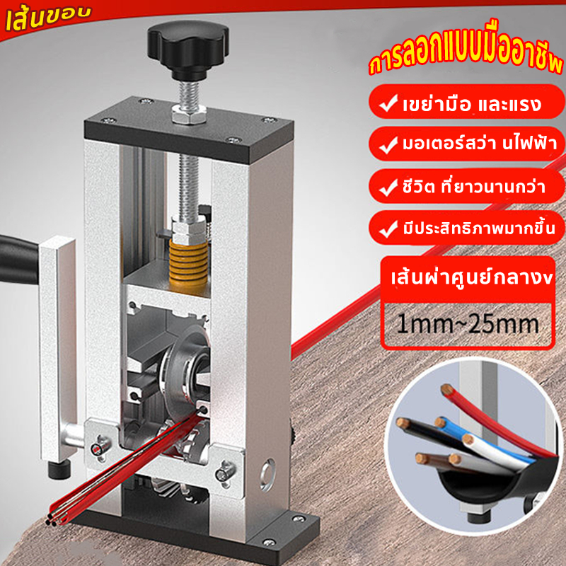 เครื่องปอกสายไฟทองแดง ตัดสายเคเบิลที่มีความหนาต่างกันทันที ไดรฟ์สว่านไฟฟ้า อัพเกรดลูกกลิ้งเลี้ยว