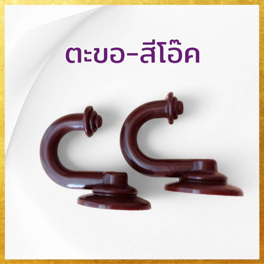 แนะนำ ผ้าม่าน (แพค12ตัว) ตะขอตัวยู ตะขอรวบผ้าม่าน ตะขอรวบเกี่ยวม่าน ราคาพิเศษ มีเก็บเงินปลายทาง