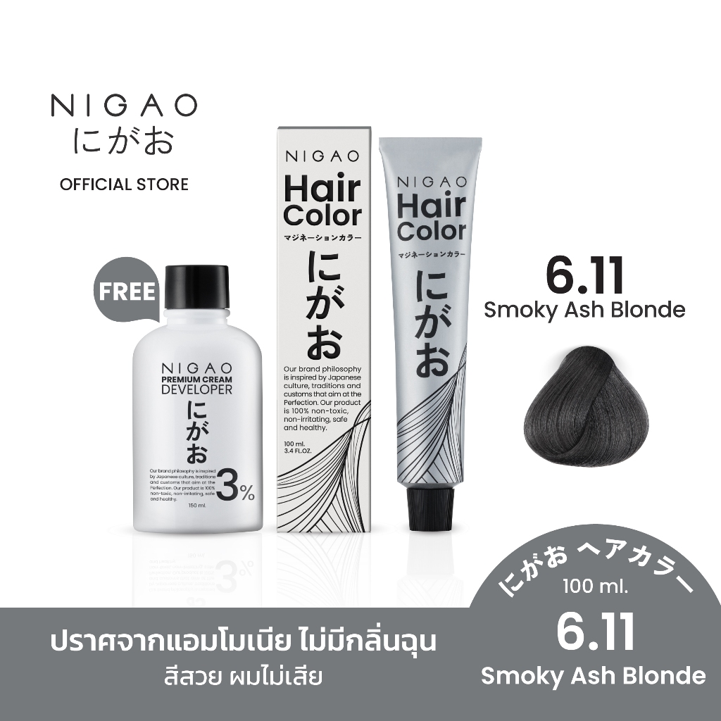 [ฟรี Developer] NIGAO Hair Color Silver Grey 6.11 | นิกาโอะ ครีมเปลี่ยนสีผม สีย้อมผม สีเทา ควันบุหรี่ 100 mL