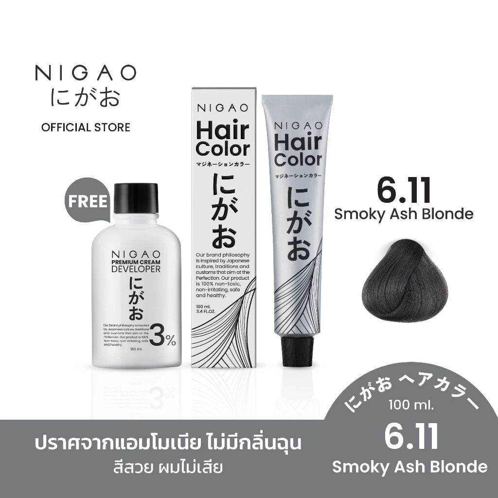 [ฟรี Developer] NIGAO Hair Color Silver Grey 6.11 | นิกาโอะ ครีมเปลี่ยนสีผม สีย้อมผม สีเทา ควันบุหรี่ 100 mL