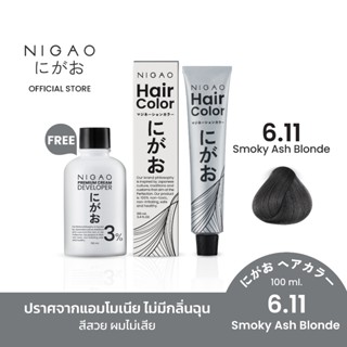 [ฟรี Developer] NIGAO Hair Color Silver Grey 6.11 | นิกาโอะ …