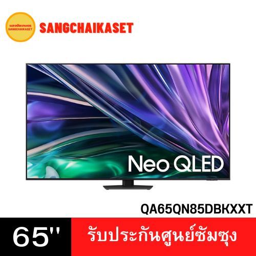TV Samsung สมาร์ททีวี 65 นิ้ว 4K UHD Neo QLED รุ่น QA65QN85D QA65QN85DBKXXT (ปี 2024)