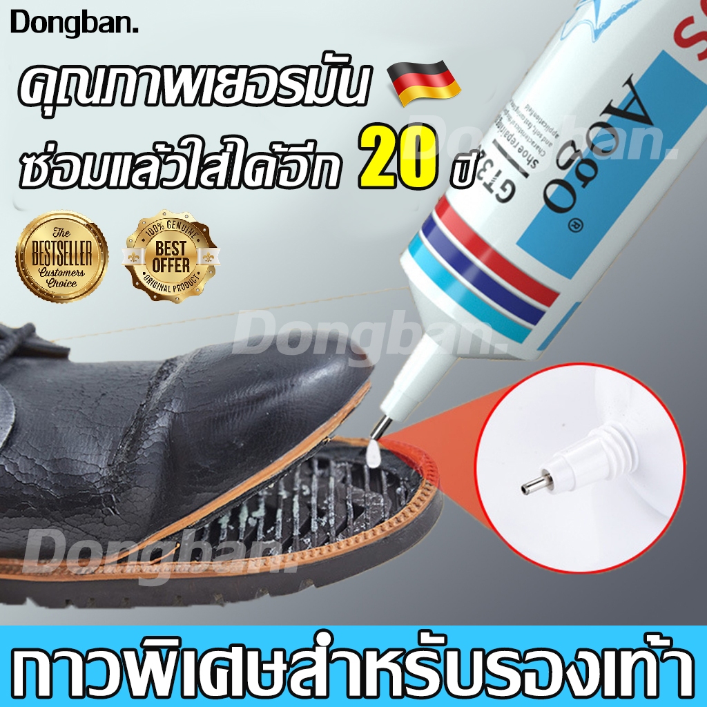 100ปีไม่มีหลุด กาวติดรองเท้า กาวซ่อมรองเท้า 60ml แข็งตัวเร็ว กาวซ่อมรองเท้าแบบกันน้ำ กาวทารองเท้า ตะปูกาว กาวปืน