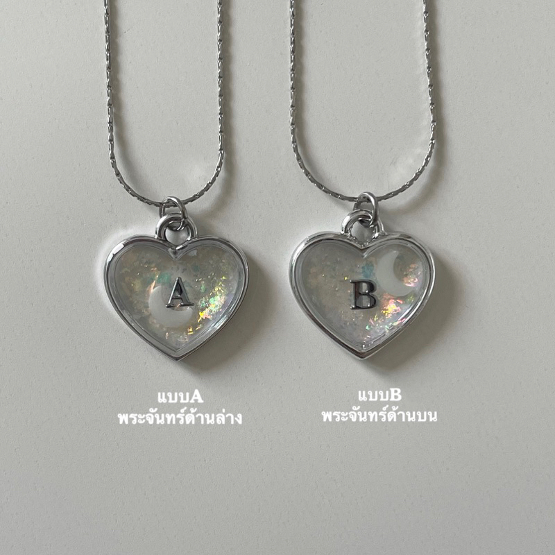 สร้อยพระจันทร์เรืองแสง