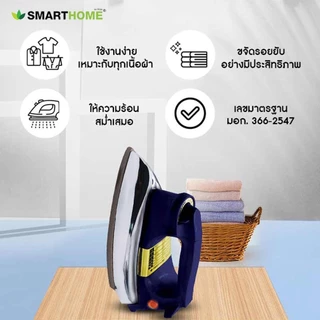 SMARTHOME เตารีดไฟฟ้าแบบแห้งมีเทอร์มอสแตต รุ่น SDIR-013