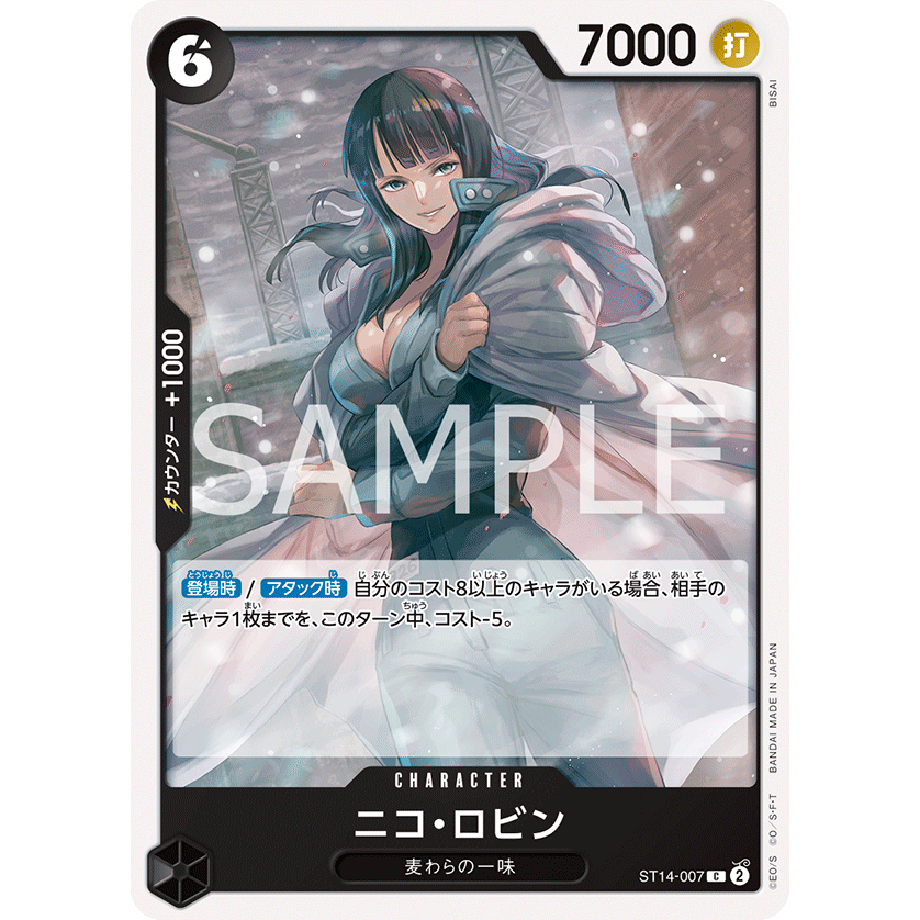 [ST14-007] Nico Robin (Common) One Piece Card Game การ์ดเกมวันพีซถูกลิขสิทธิ์