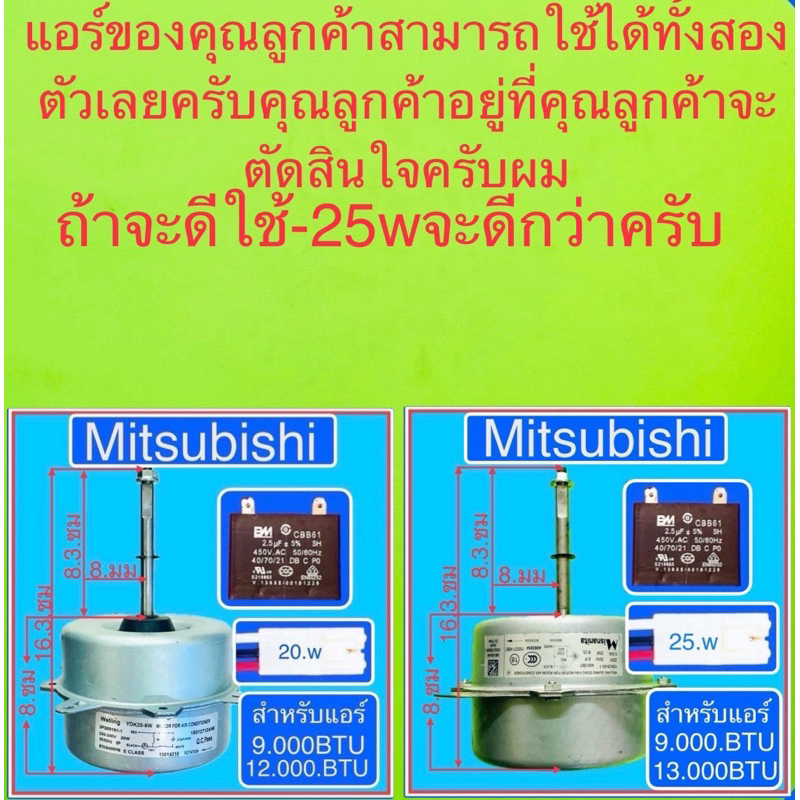 มอเตอร์คอยเย็นแอร์-TCL-AC-20wก่อนสั่งสินค้าให้ถ่ายรูปของเดิมให้หน่อยครับ