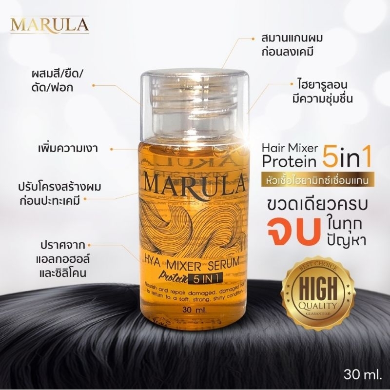 Hya Mix-หัวเชื้อสูตรเข้มข้นมาก ช่วยเพิ่มเงาและดับกลิ่นในตัว-หัวเชื้อเพิ่มเงา+เชื่อมแกน+ดับกลิ่นในตัว