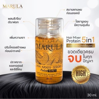 Hya Mix-หัวเชื้อสูตรเข้มข้นมาก ช่วยเพิ่มเงาและดับกลิ่นในตัว-…