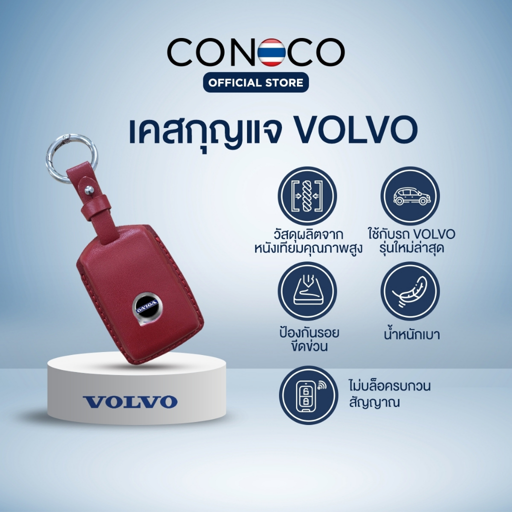 เคสกุญแจหนัง VOLVO พร้อมห่วง หรือกุญแจที่ทรงเดียวกัน Car Key Case leather