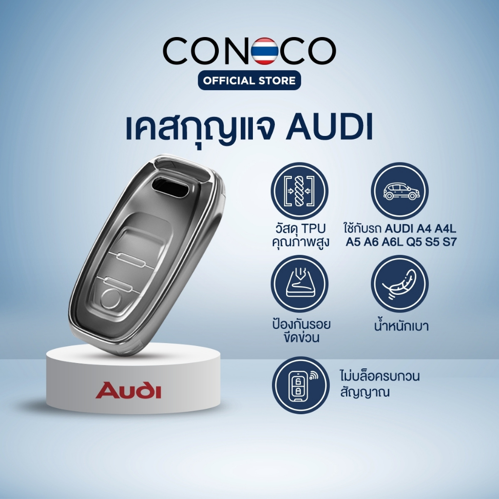 เคสกุญแจใส ขอบเงิน Audi A4 A4L A5 A6 A6L Q5 S5 S7  และรุ่นอื่นๆที่ทรงเดียวกัน