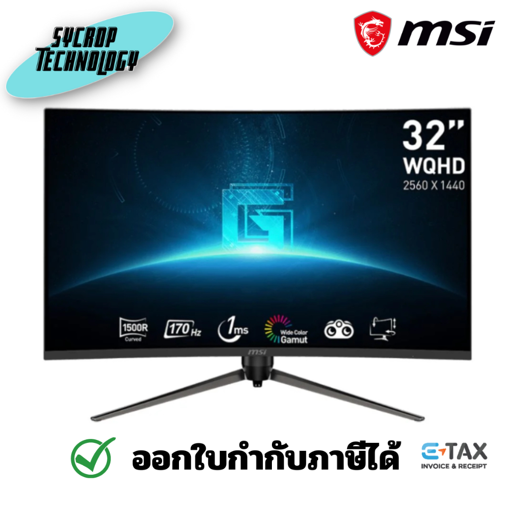 MSI G32CQ5P 31.5" VA 2K Curved Gaming Monitor 170Hz จอมอนิเตอร์ รับประกันศูนย์