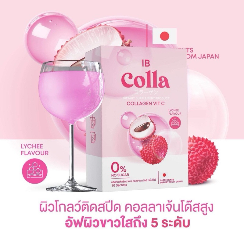IB COLLA COLLAGEN VIT C ไอบี คอลลา คอลลาเจน วิตซี ลดริ้วรอย ผิวชุ่มชื้น