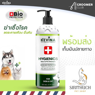 แชมพูสุนัข และแมว สูตรฆ่าเชื้อ แชมพูอาบน้ำสุนัข ออแกนิค 100%…