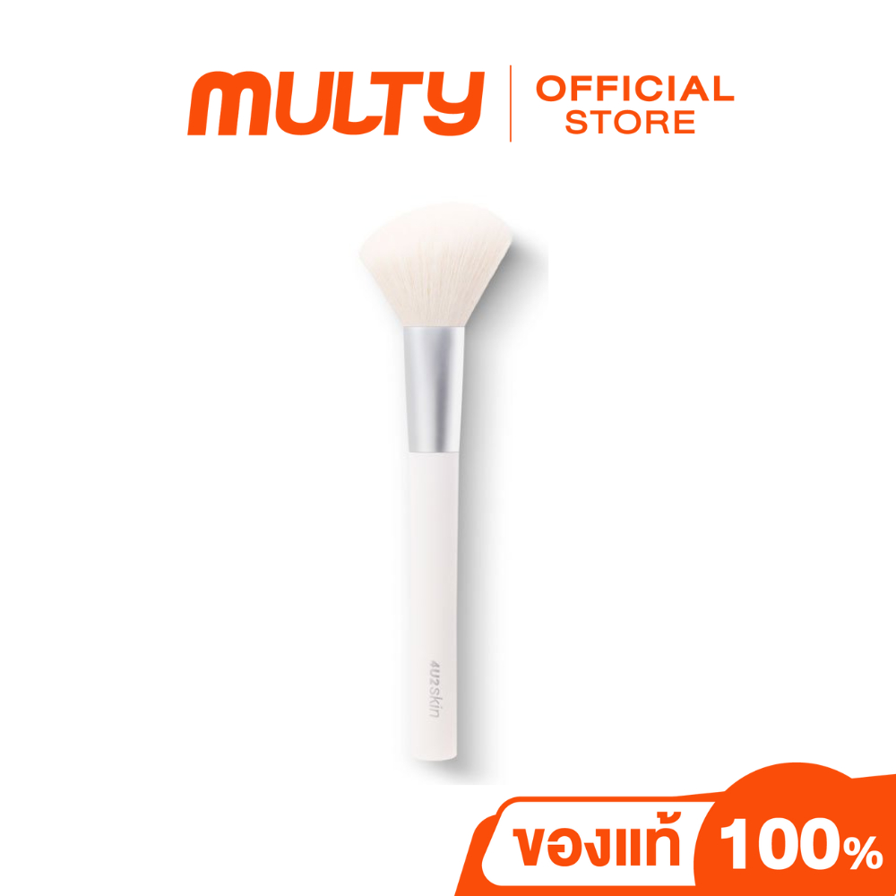 4U2-Skin Pro Blush Brush แปรงบลัชออน หรือคอนทัวร์