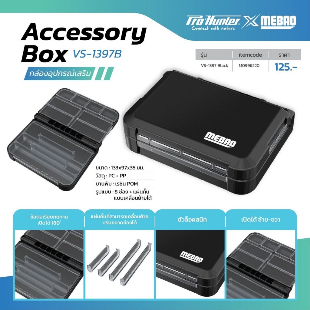 Pro Hunter Accessory Box กล่องอุปกรณ์เสริม สำหรับใส่เหยื่อยางเล็กๆ ใส่ลูกหมุนตาเบ็ด พกพาสะดวก สามารถใส่กระเป๋ากางเกงได้