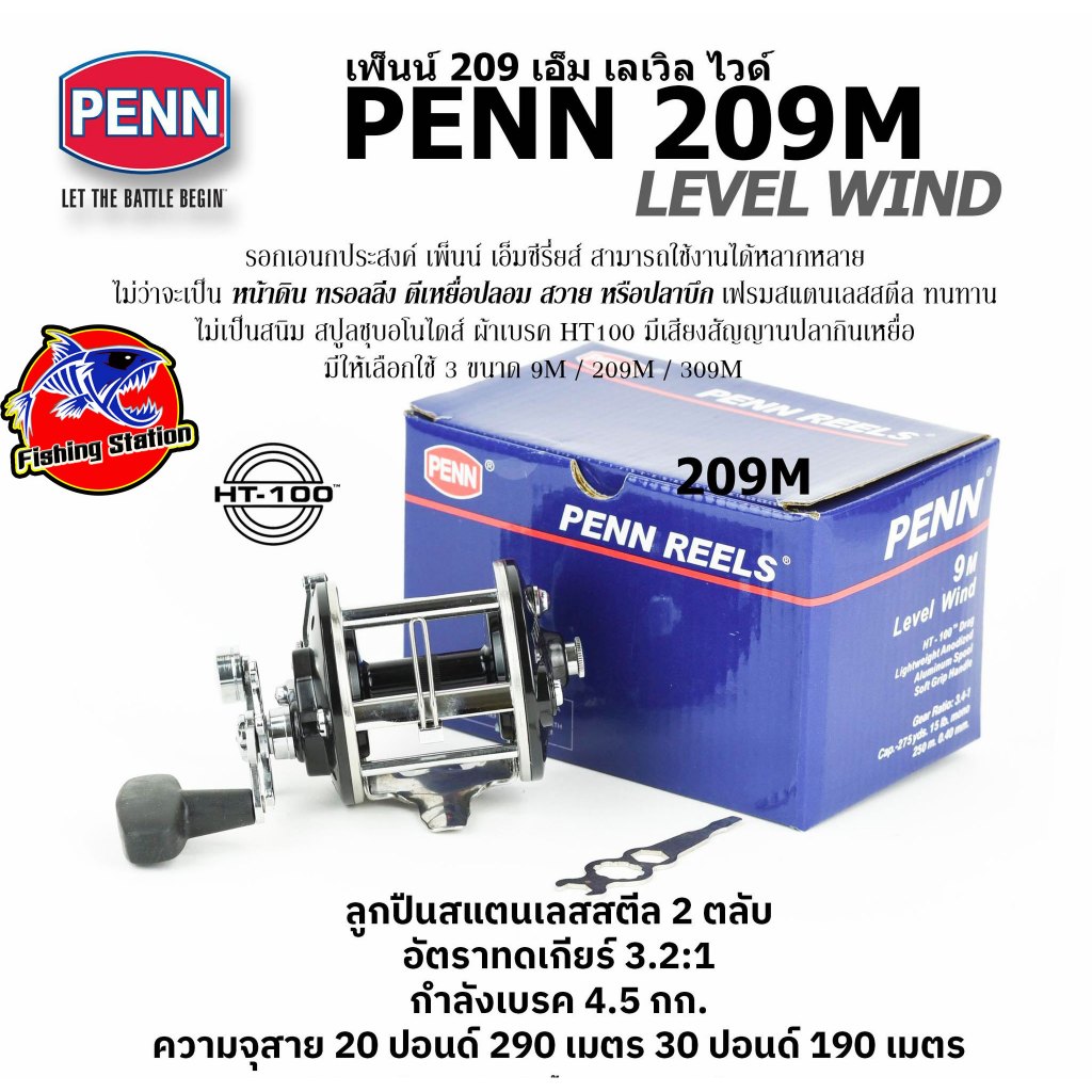 รอกทรอลลิ่ง เพ็นน์ 209M Penn 209M รอกตกปลาที่ยืนหยัดอยู่ในทะเลไทย และทะเลทั่วโลกกว่า 30 ปี ทนทานด้วย