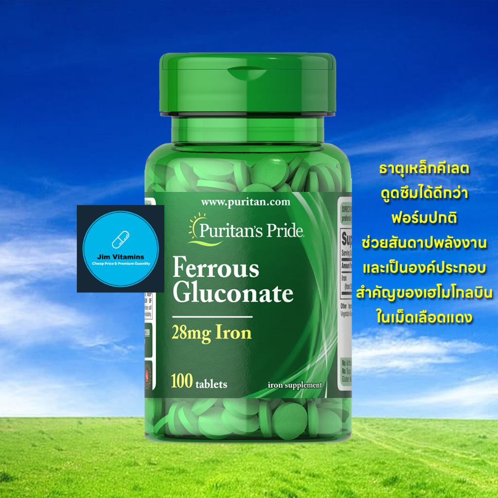 Puritan's Pride Ferrous Gluconate (28 mg Iron) / 100 Tablets