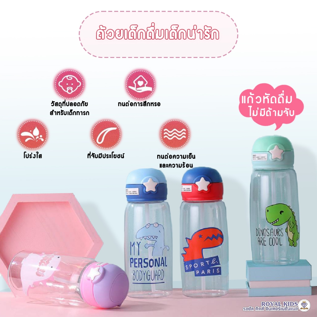 B0047 กระติกน้ำเด็ก สำหรับเด็ก มีปลอกเก็บอุณหภูมิพร้อมสายสะพาย ขนาดความจุ 700ml.