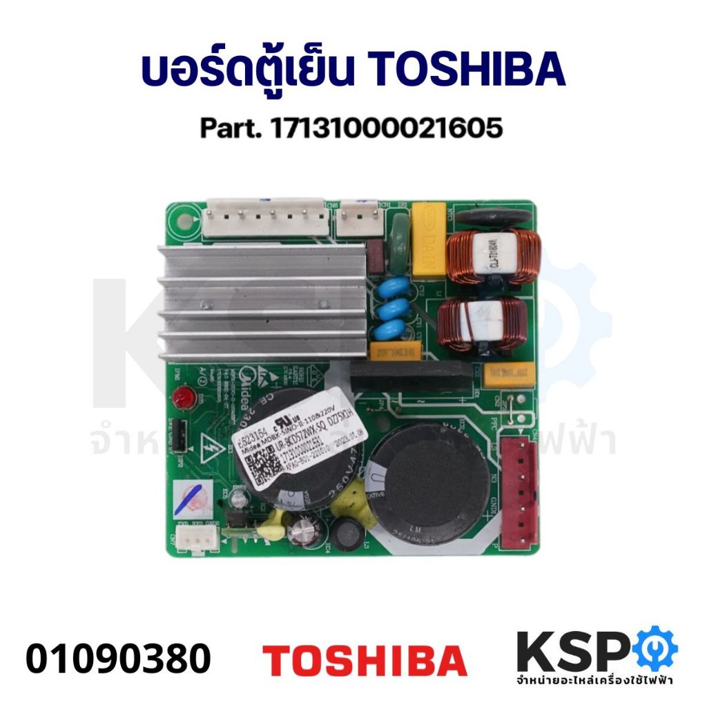 บอร์ดตู้เย็น แผงวงจรตู้เย็น TOSHIBA โตชิบา Part. 17131000021605 อะไหล่ตู้เย็น