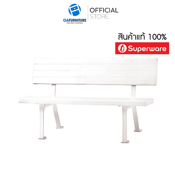 OA Furniture เก้าอี้พลาสติก Superware ม้านั่งยาว CH-51