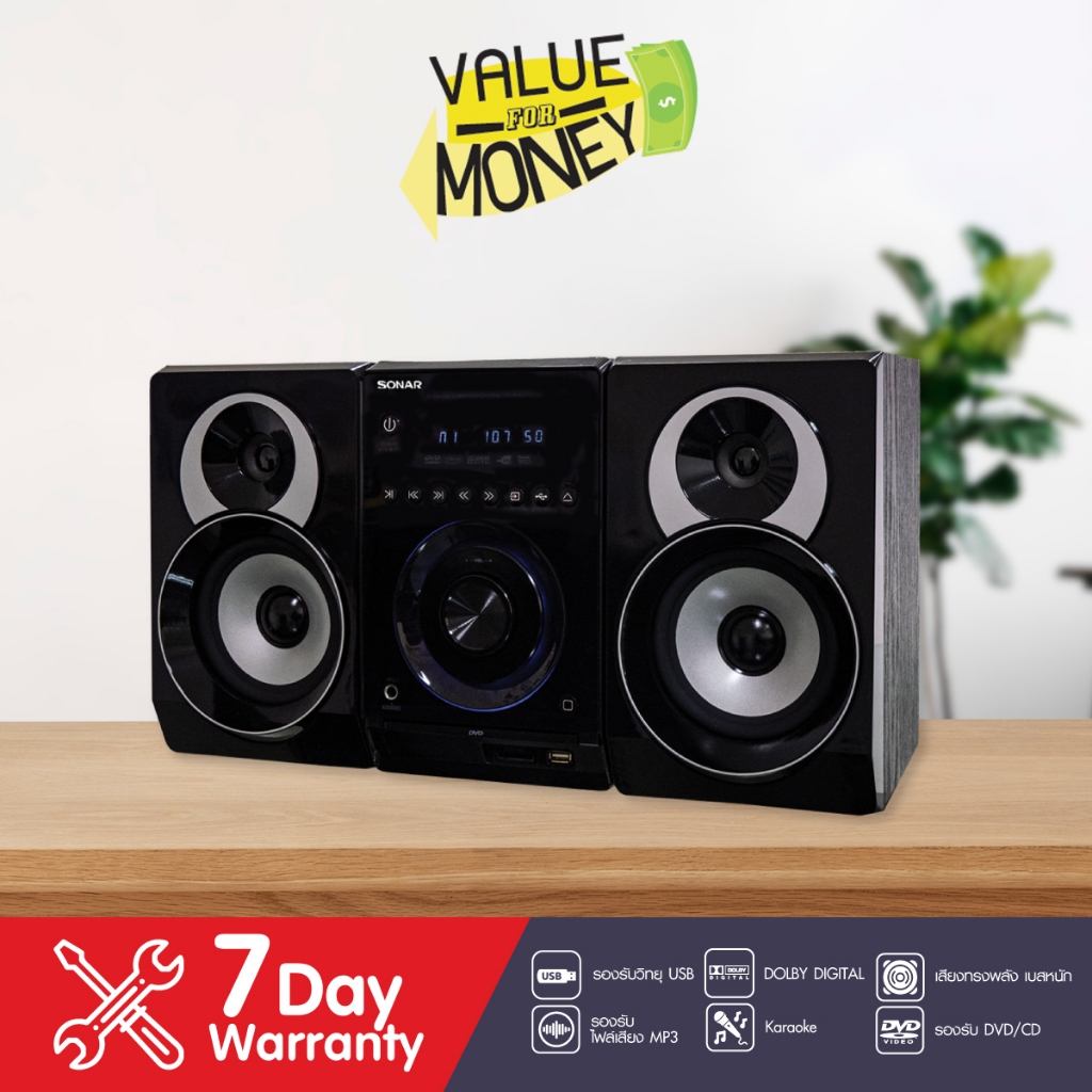 (กล่องไม่สวย)Value For Money SONAR ไมโครคอมโป DVD รุ่น DV-M168P เครื่องเล่นดีวีดีและวิทยุ