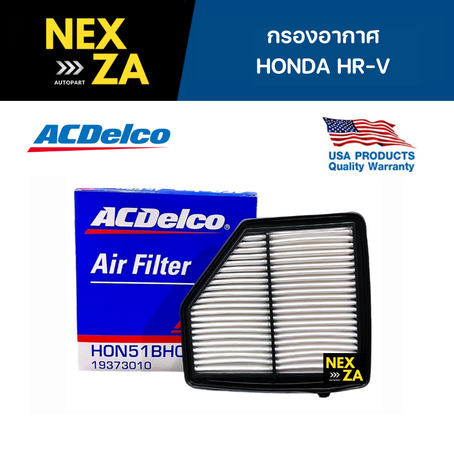 ACDelco กรองอากาศ Honda HRV 1.8 ปี 2016-2022 (19373010)