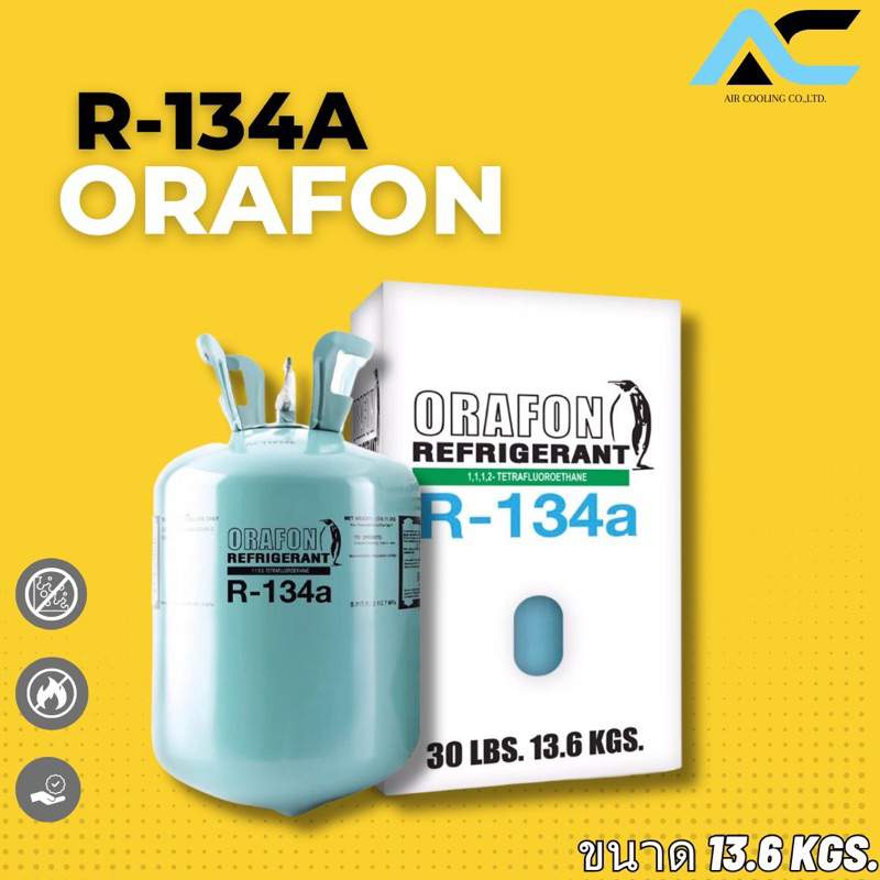 น้ำยาแอร์ R134a 13.6KG. ORAFON