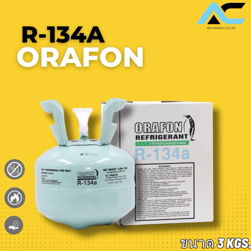 น้ำยาแอร์ R134a ORAFON 3KGS