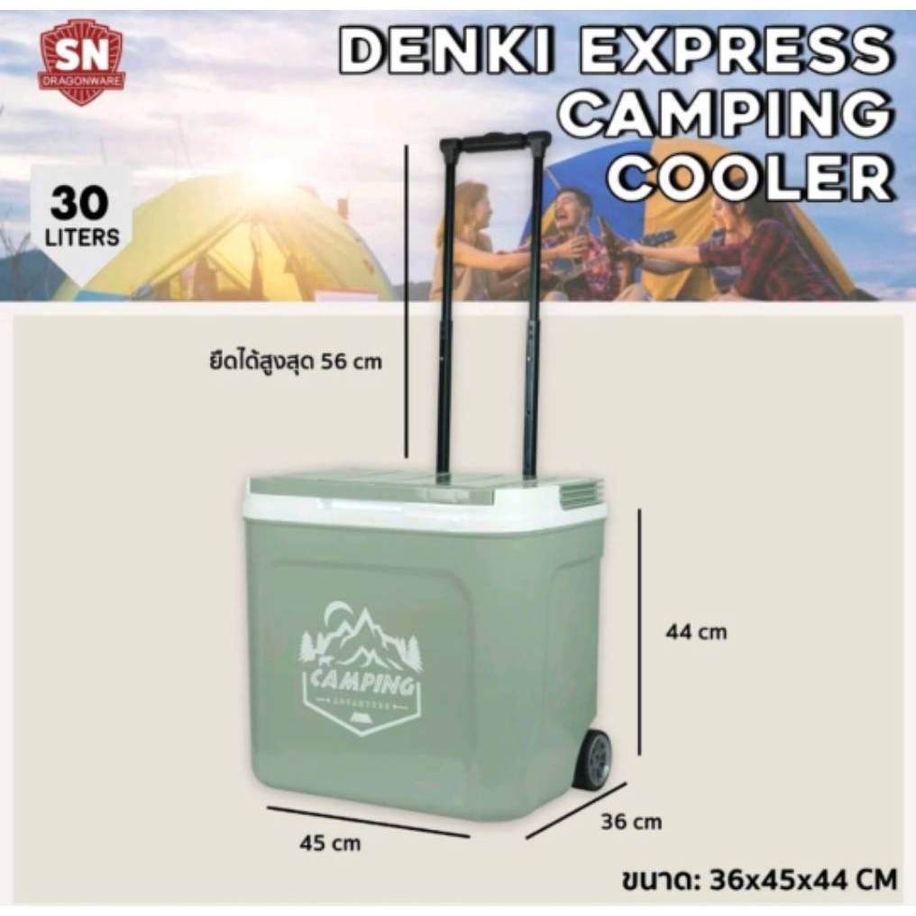 กระติกน้ำเเข็ง*มีล้อลากได้* กระติกน้ำทรงเหลี่ยม (เด็นกิ) ความจุ 30 ลิตร No.798-EXPRESS   ความจุ 30 ลิตร มีล้อลาก