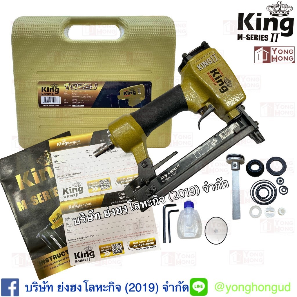 ปืนลม F-30 king ขาเดี่ยว ปืนลม 1022-J ขาคู่ king F30 1022J