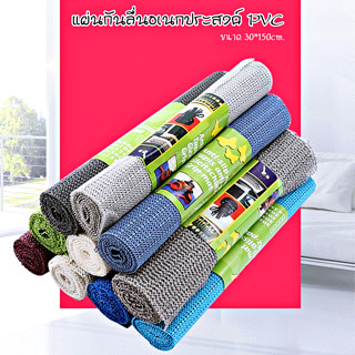 แผ่นกันลื่น อเนกประสงค์ แผ่นรองพรมกันลื่น แบบม้วน รองจาน โซฟ…